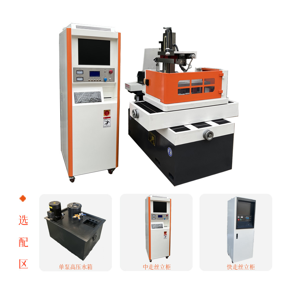 DK7735H数控线轨电火花线切割机床